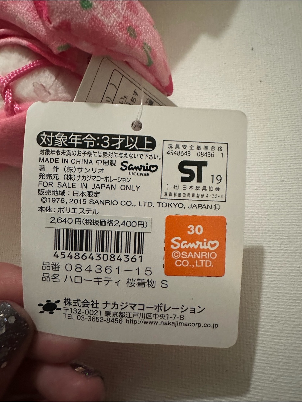Sanrio Hello Kitty Hello Kitty Plush Toy (Sakura Kimono) From Japan NWT - Picture 13 of 13